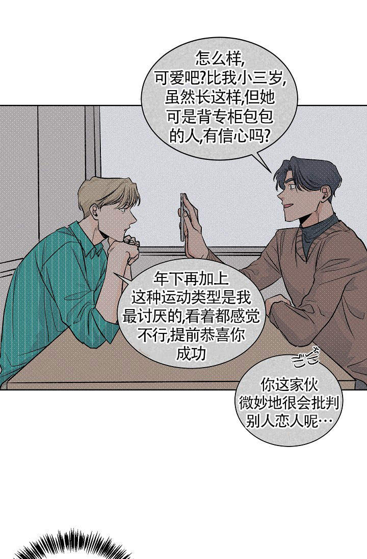 爱我吧歌词完整版漫画,第51话1图
