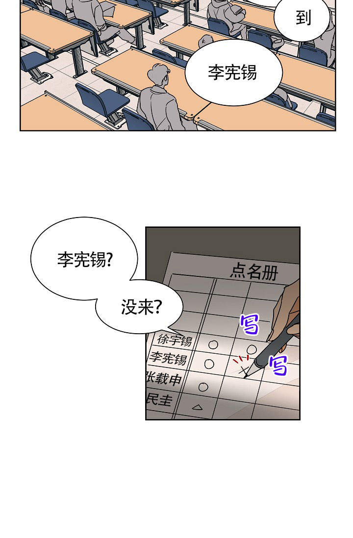 爱我吧，医生！漫画,第55话2图