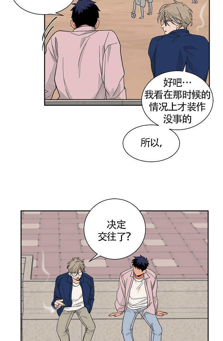 爱我吧医生漫画免费完整版漫画,第39话1图