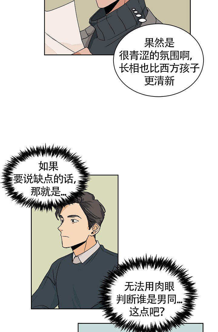 爱我吧医生漫画韩漫全文在线阅读漫画,第54话2图