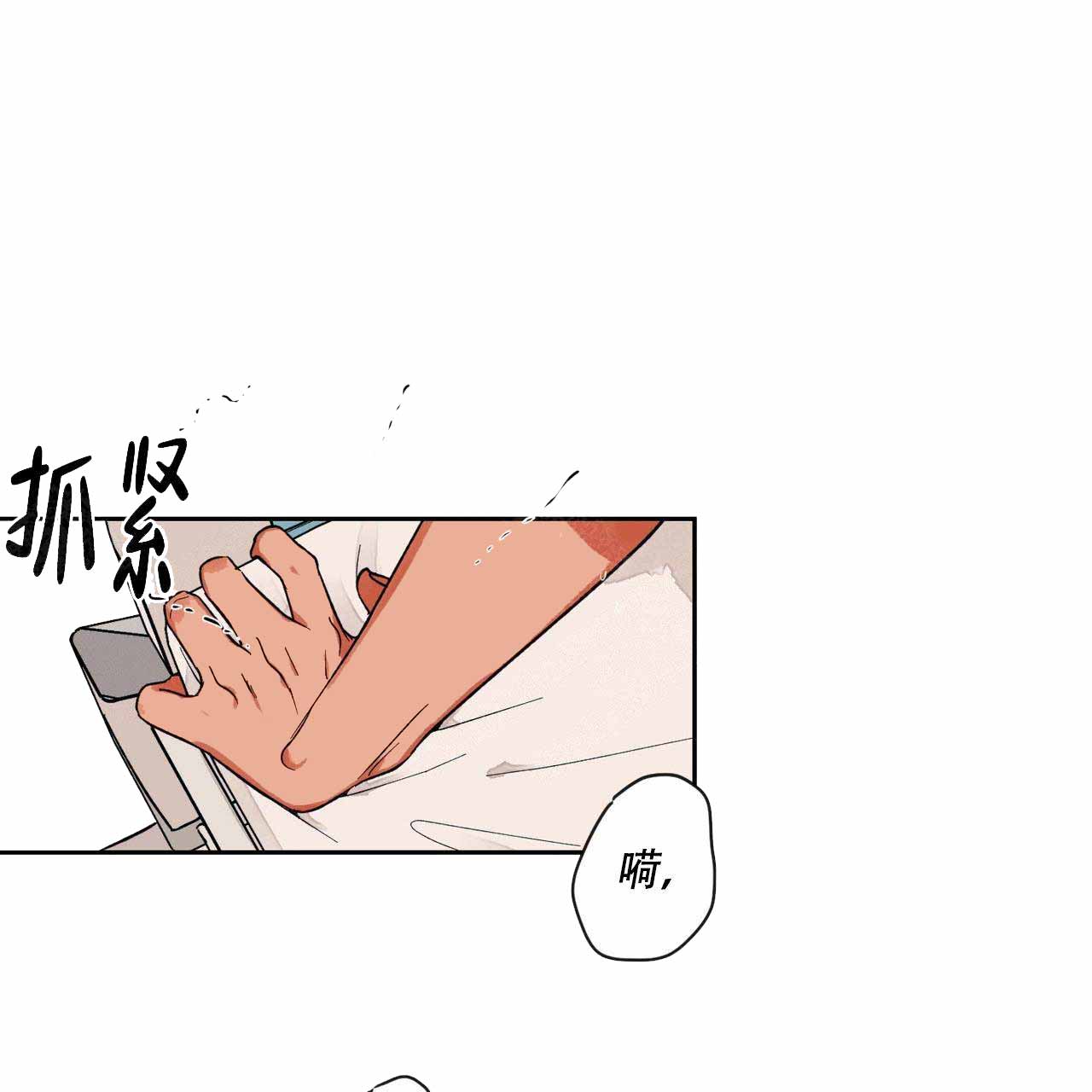 爱我吧医生漫画免费完整版漫画,第11话1图