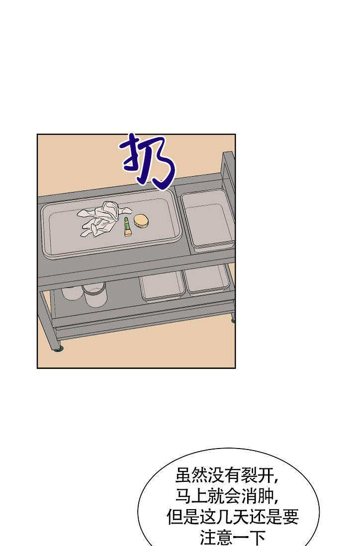 爱我吧，医生！漫画,第50话2图