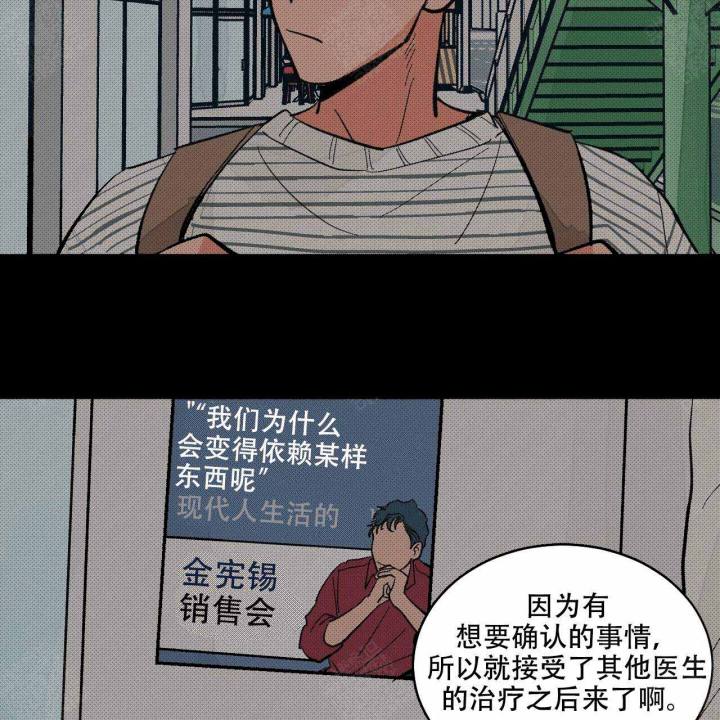 爱我吧，医生！漫画,第18话1图