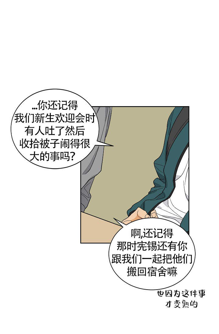 爱我吧歌词完整版漫画,第54话2图