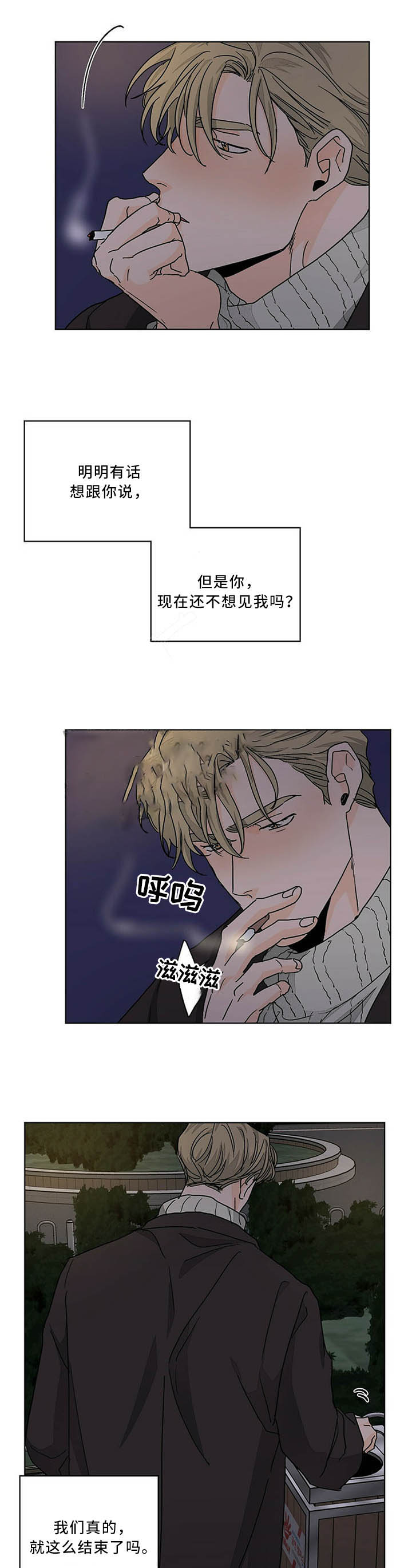 爱我吧医生漫画百度资源漫画,第85话1图