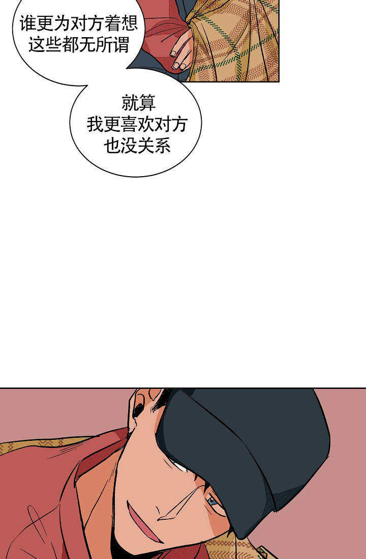 爱我吧医生韩漫在线阅读漫画,第48话2图