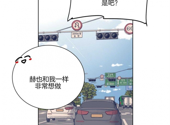爱我吧稳赢漫画,第110话1图