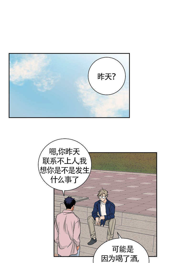 爱我吧，医生！漫画,第39话2图