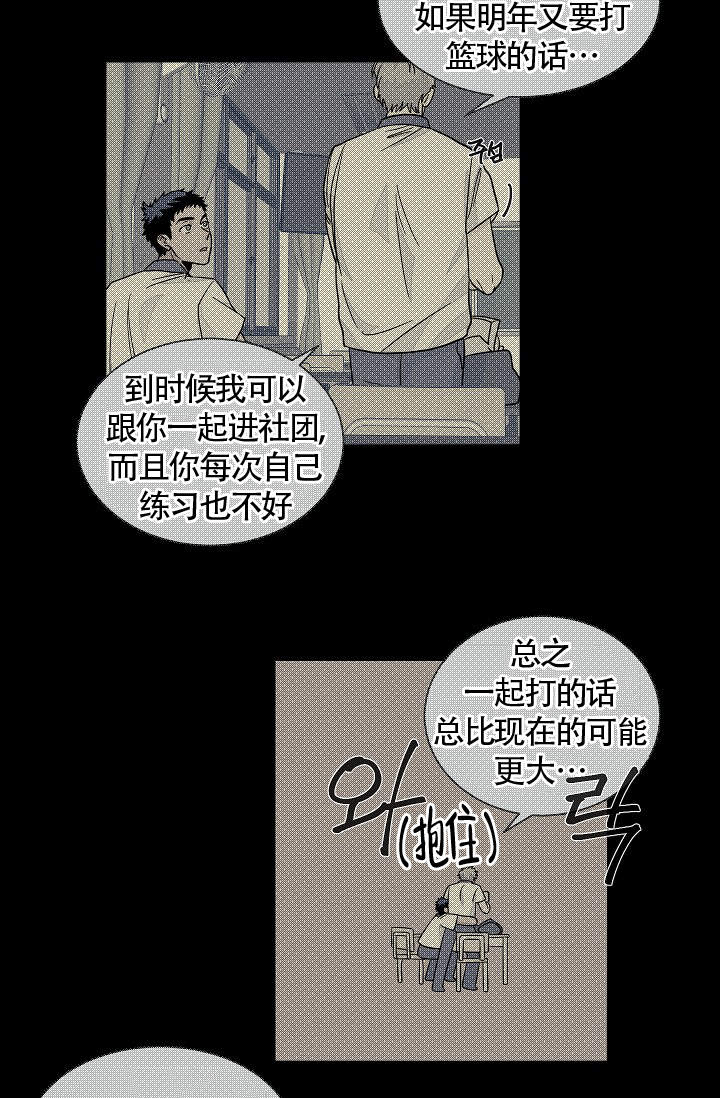 爱我吧医生漫画免费完整版漫画,第42话1图