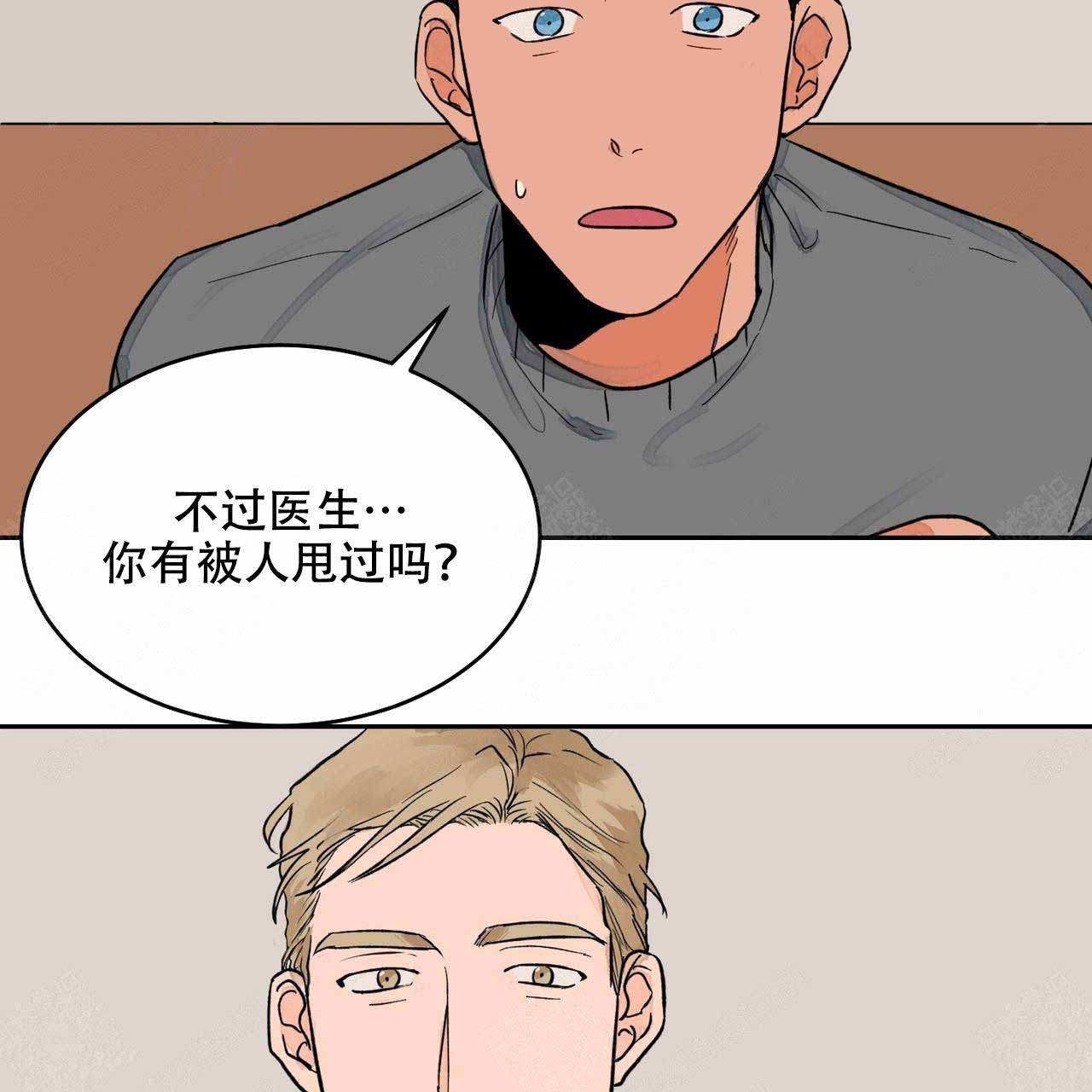 爱我吧歌词完整版漫画,第7话1图