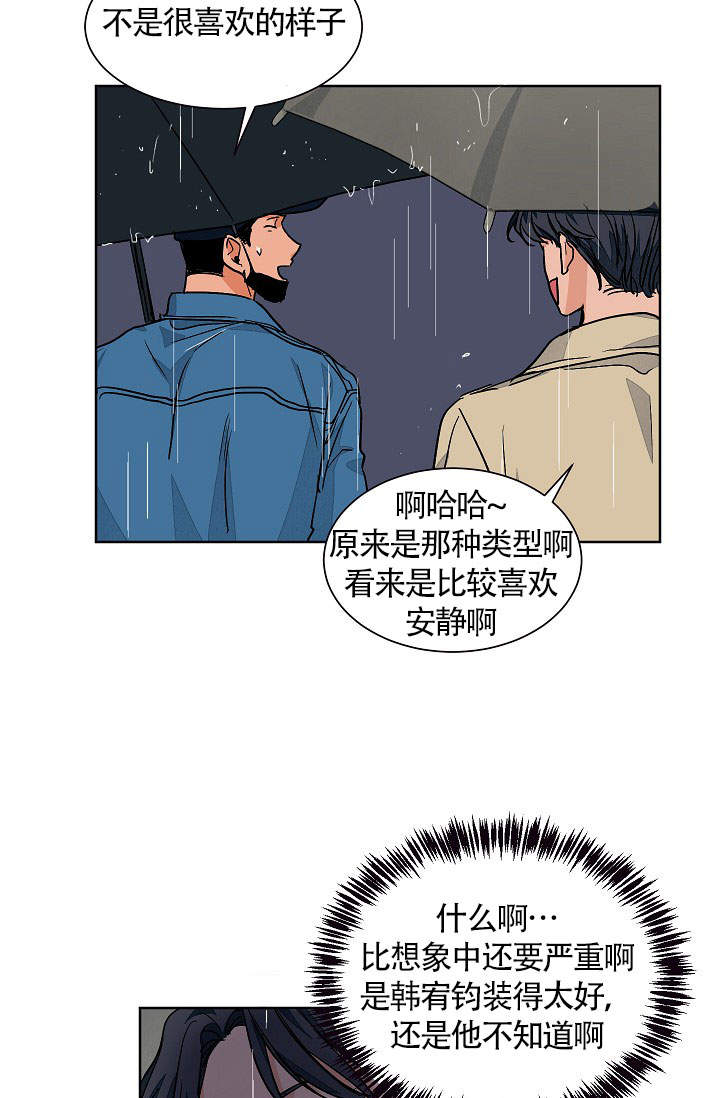 爱我吧，医生！漫画,第62话1图