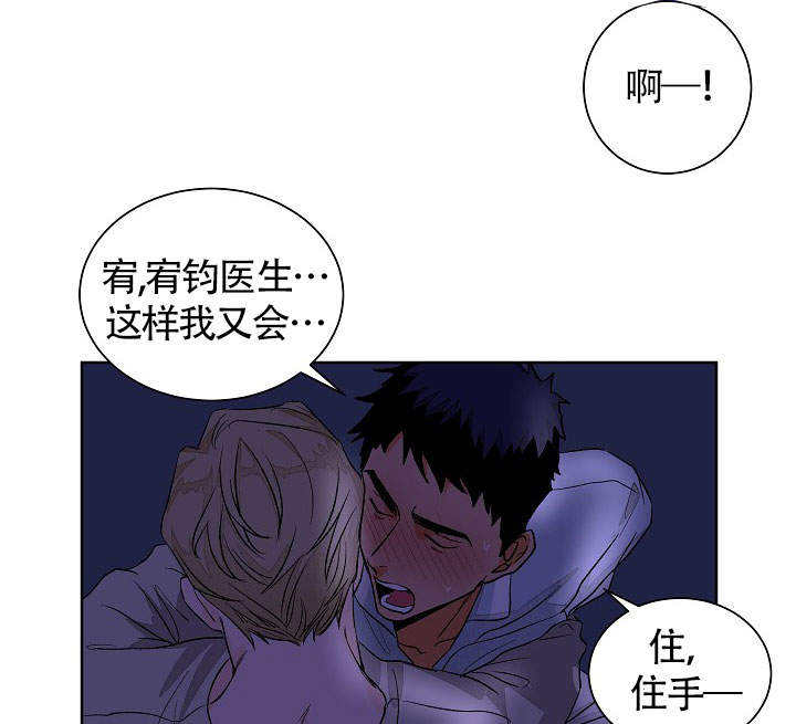 爱我吧，医生！漫画,第49话1图