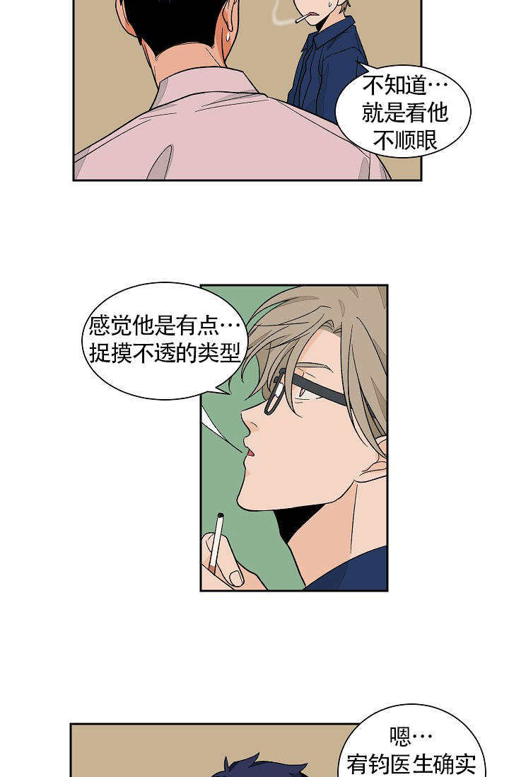 爱我吧，医生！漫画,第39话1图