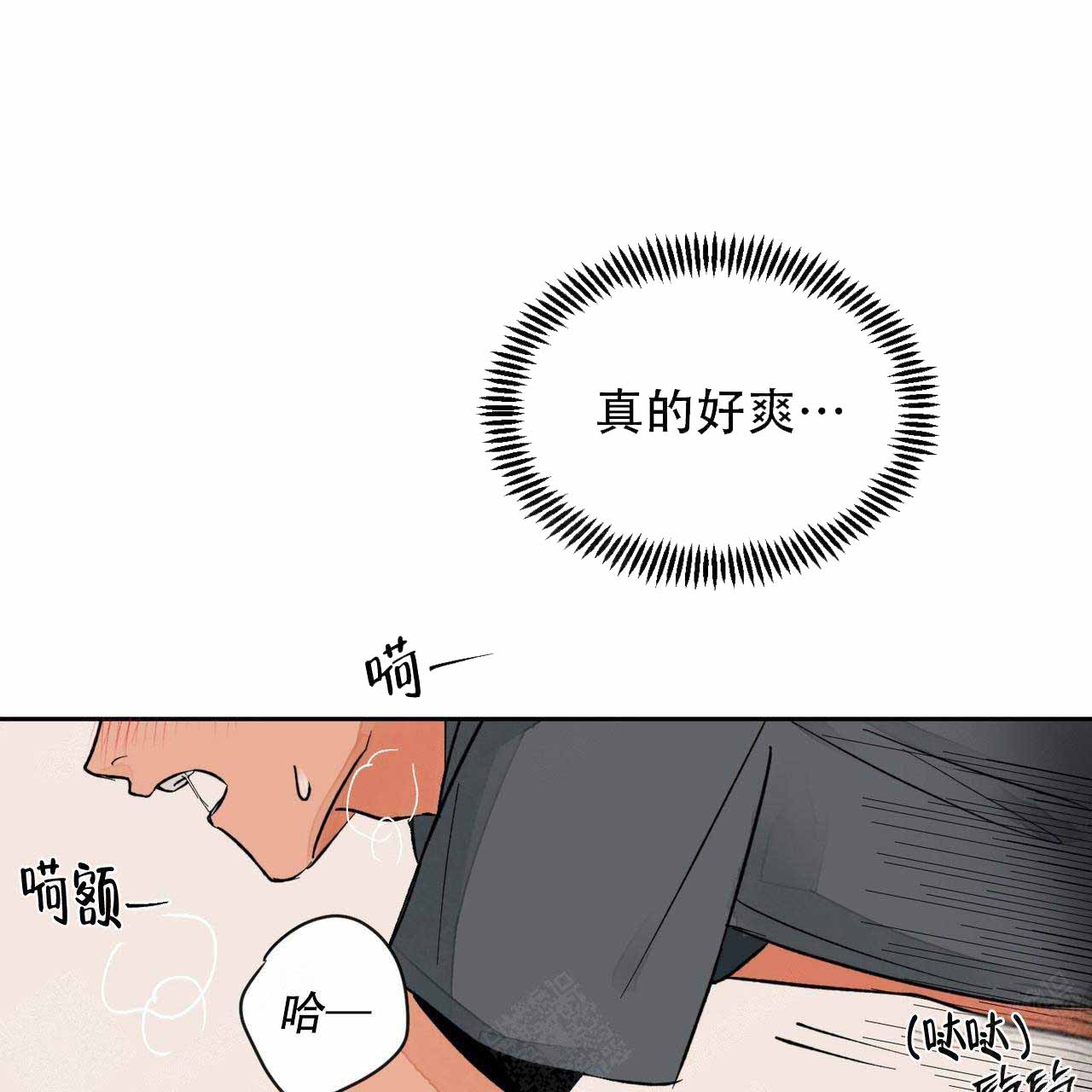 爱我吧，医生！漫画,第10话1图