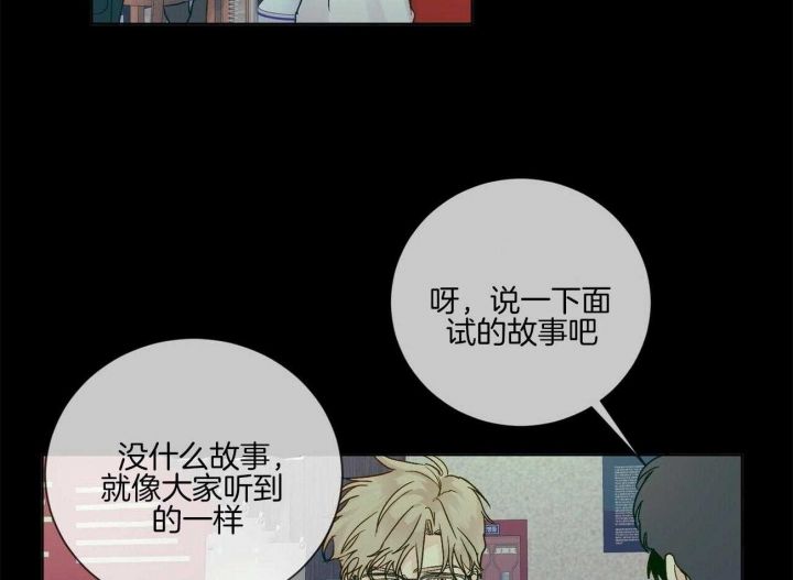 爱我吧歌词完整版漫画,第107话2图