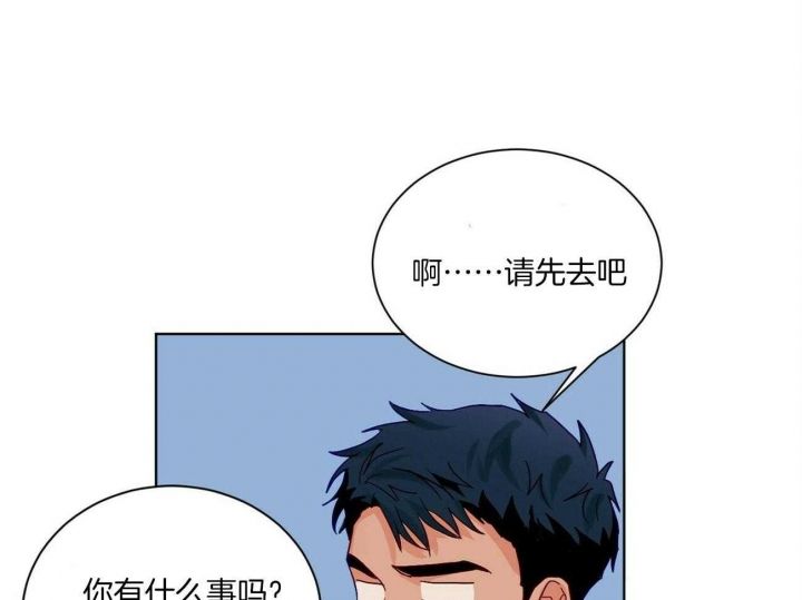 爱我吧歌词完整版漫画,第104话1图