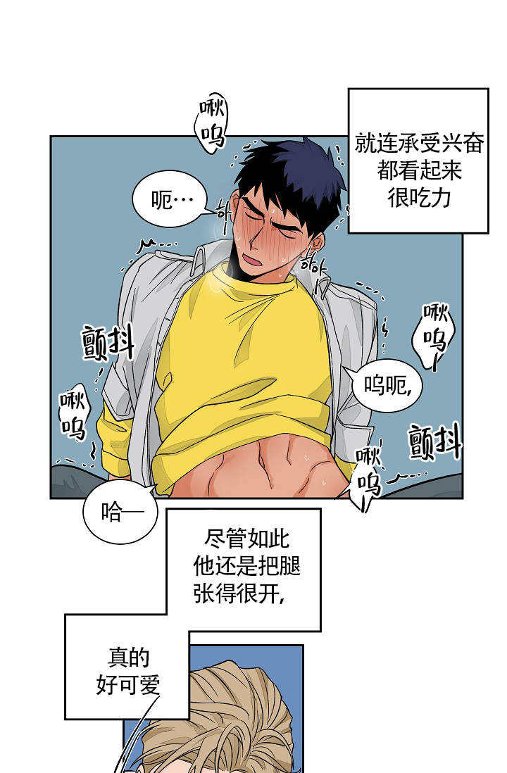 爱我吧医生免费观看全集漫画,第37话1图