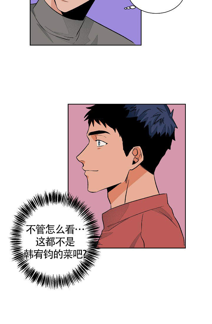 爱我吧歌词完整版漫画,第51话2图