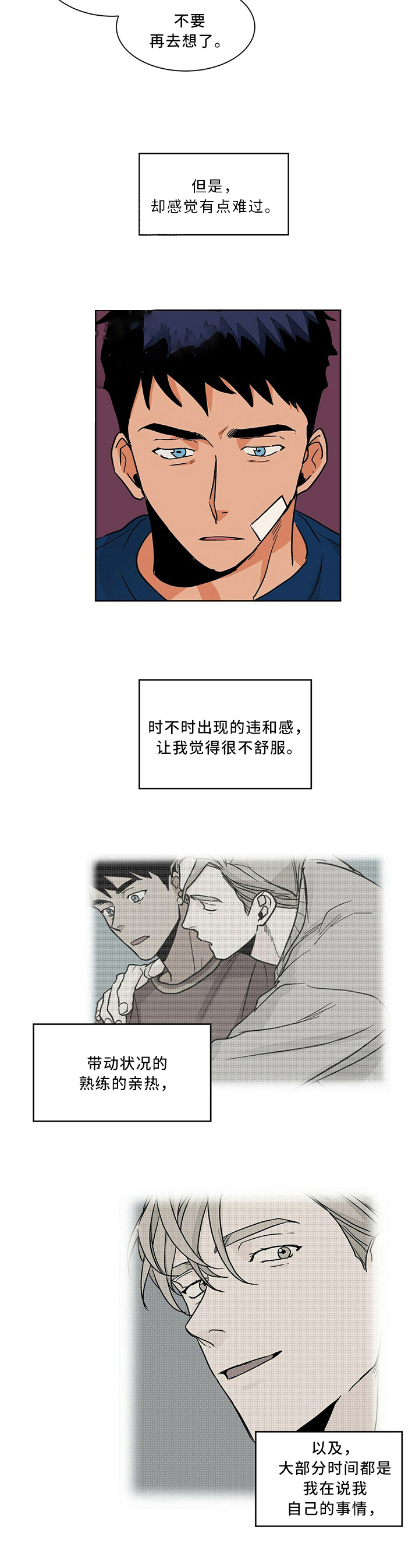 爱我吧，医生！漫画,第63话2图