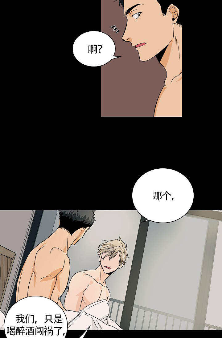 爱我吧，医生！漫画,第46话1图
