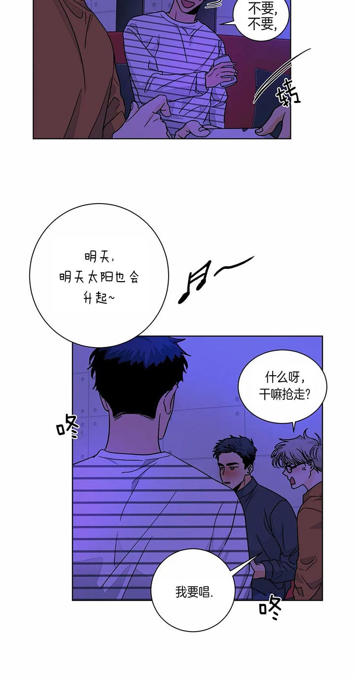 爱我吧，医生！漫画,第86话2图