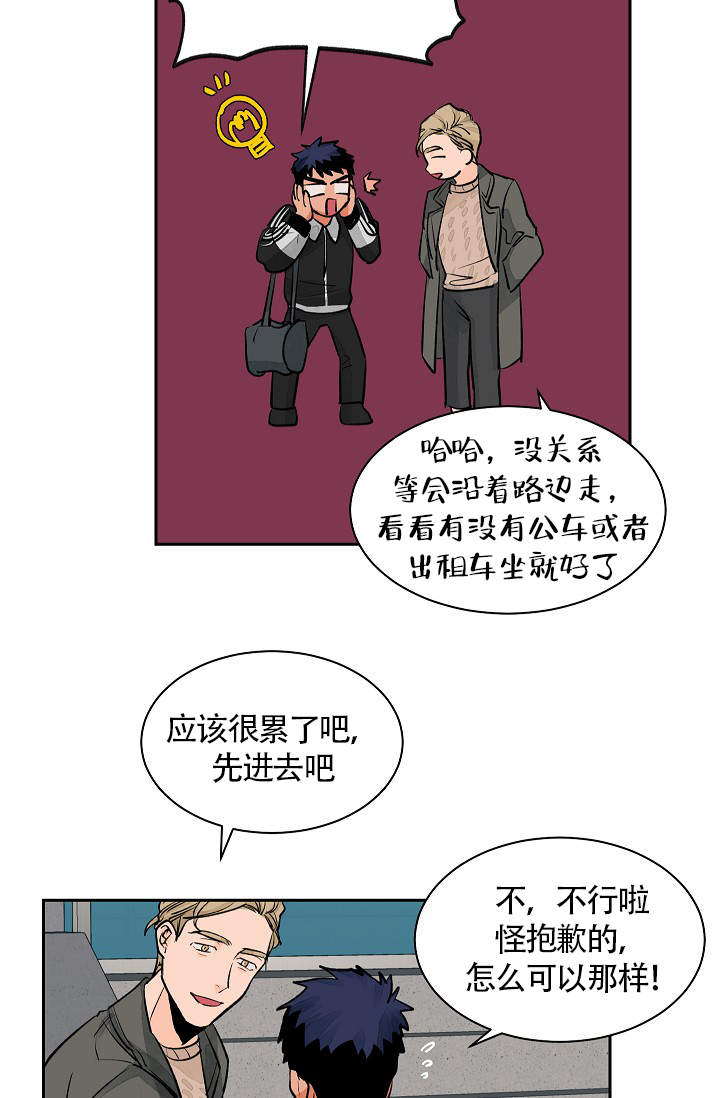 爱我吧医生漫画免费完整版漫画,第30话1图