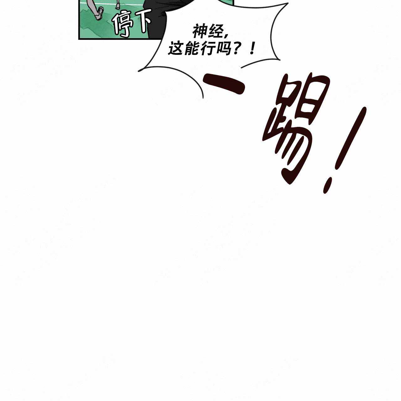 爱我吧医生韩漫免费阅读漫画,第9话1图