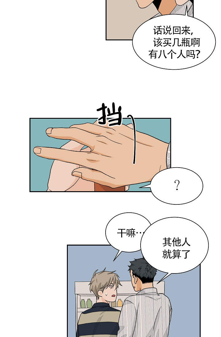 爱我吧医生韩漫免费阅读漫画,第38话1图