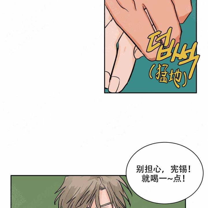 爱我吧，医生！漫画,第18话1图