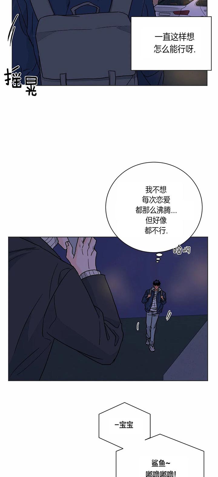 爱我吧医生漫画百度资源漫画,第87话2图