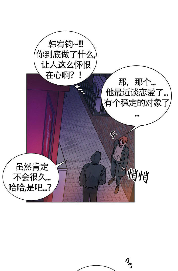 爱我吧歌词完整版漫画,第53话2图