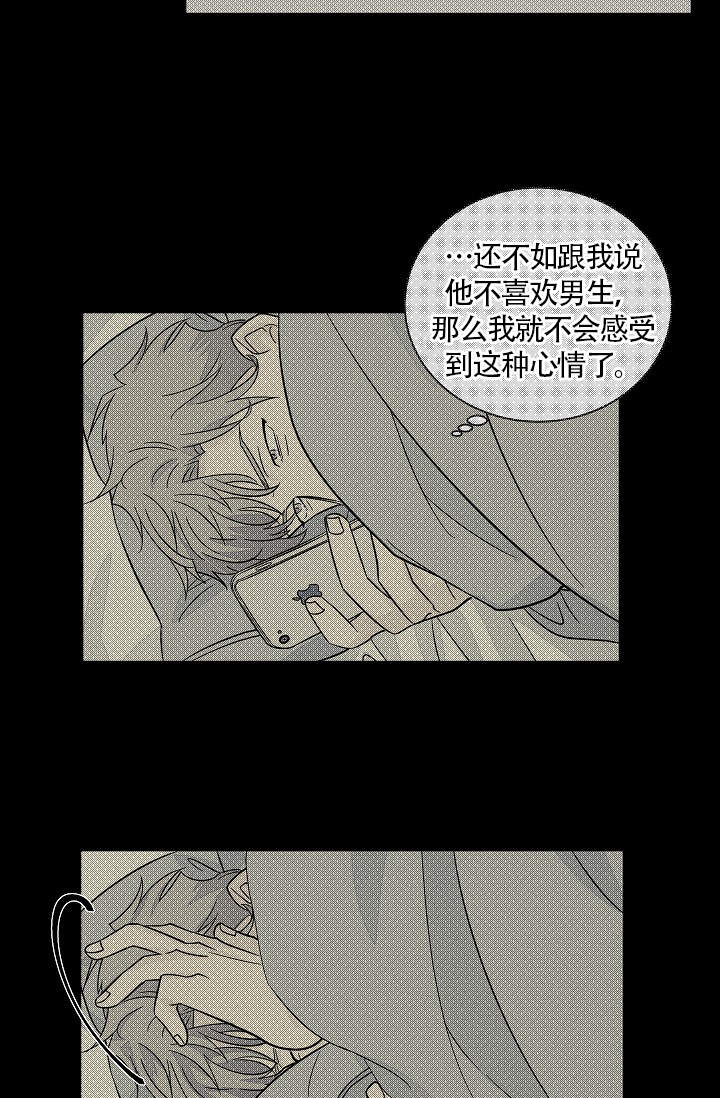 爱我吧医生漫画免费下拉漫画,第43话2图