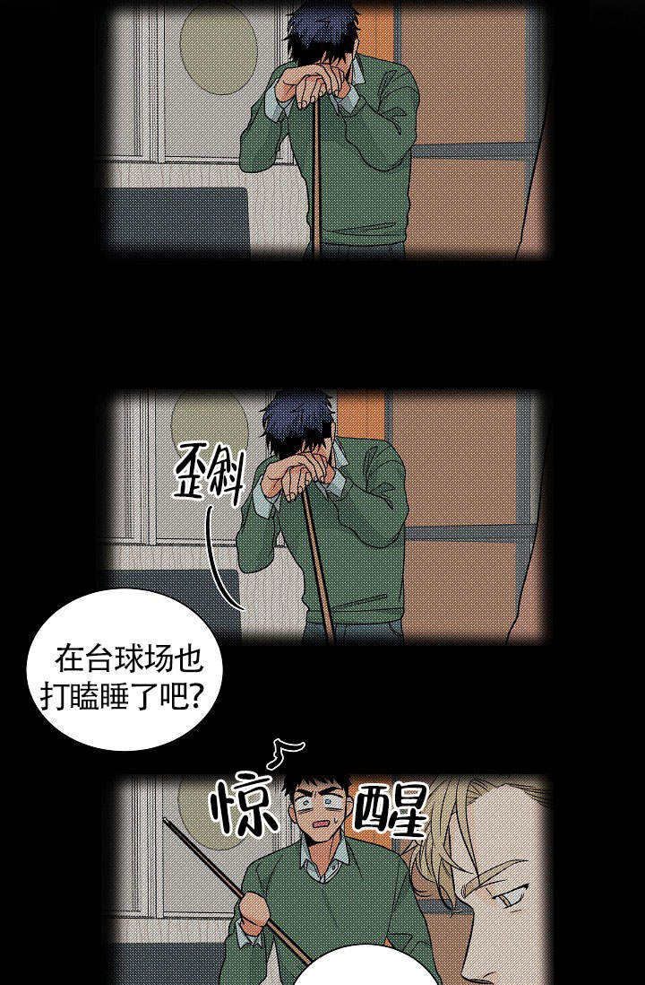 爱我吧稳赢漫画,第46话2图