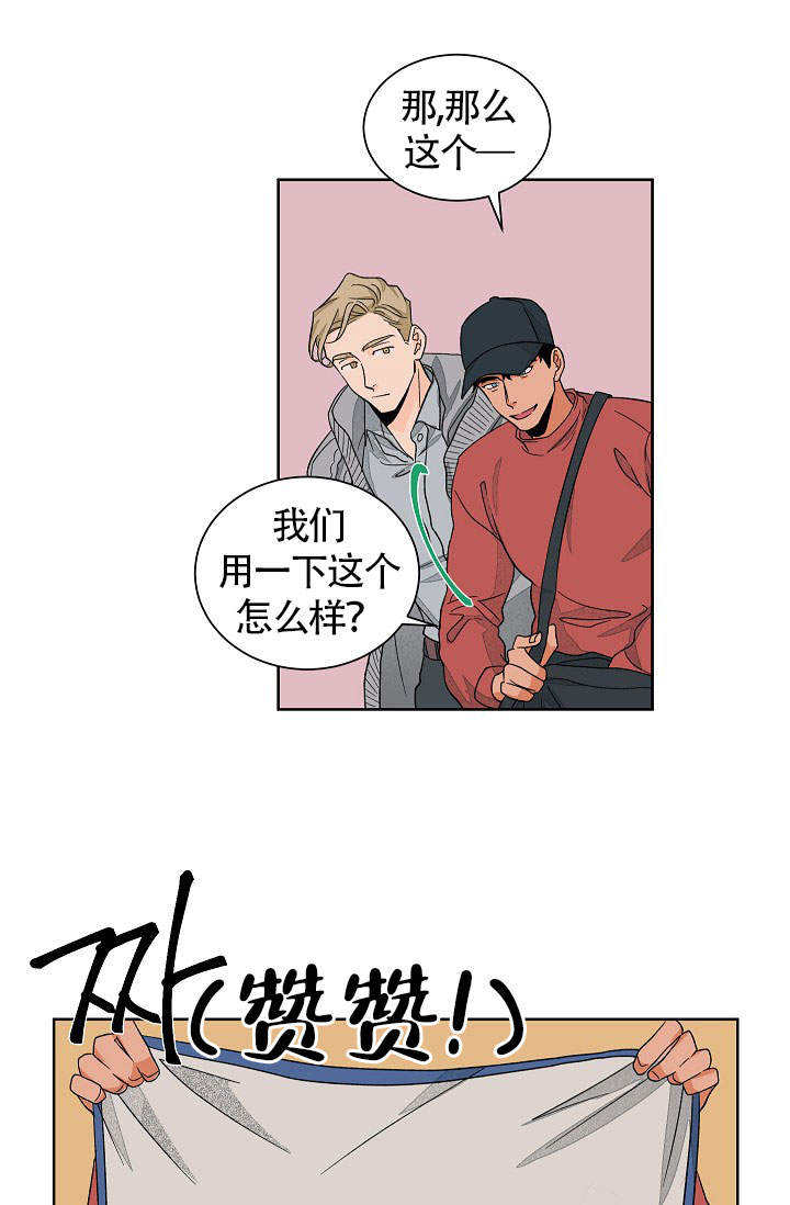 爱我吧，医生！漫画,第47话2图