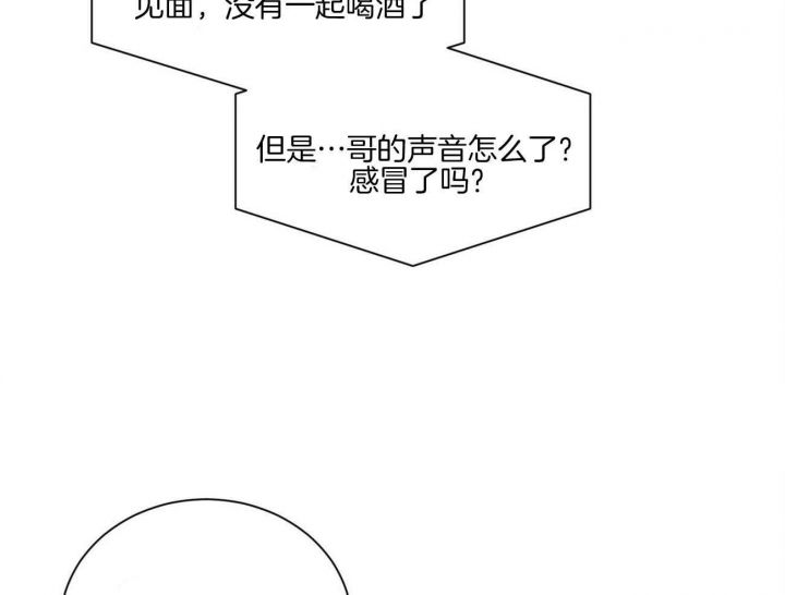 爱我吧医生50话漫画在线观看免费漫画,第107话2图