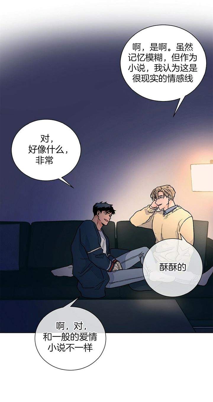 爱我吧医生漫画韩漫全文在线阅读漫画,第101话2图