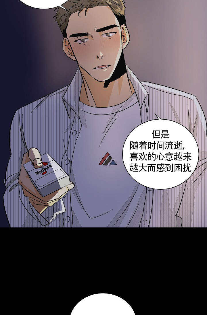 爱我吧，医生！漫画,第45话2图