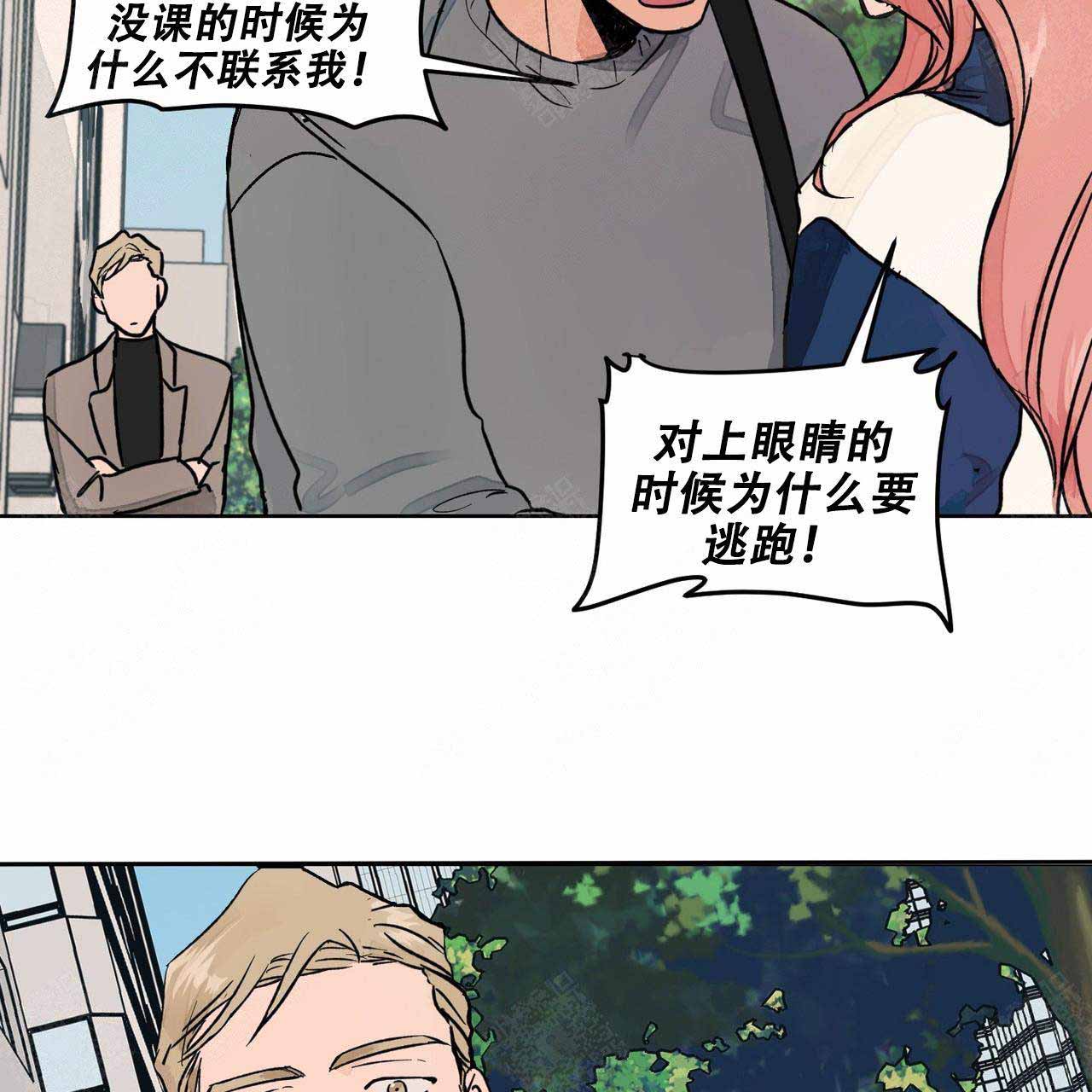 爱我吧，医生！漫画,第6话2图