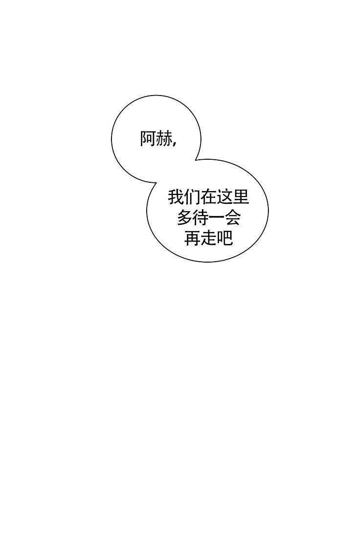 爱我吧，医生！漫画,第48话1图