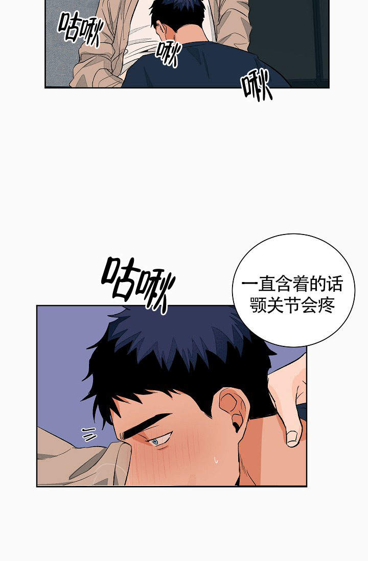 爱我吧稳赢漫画,第52话1图