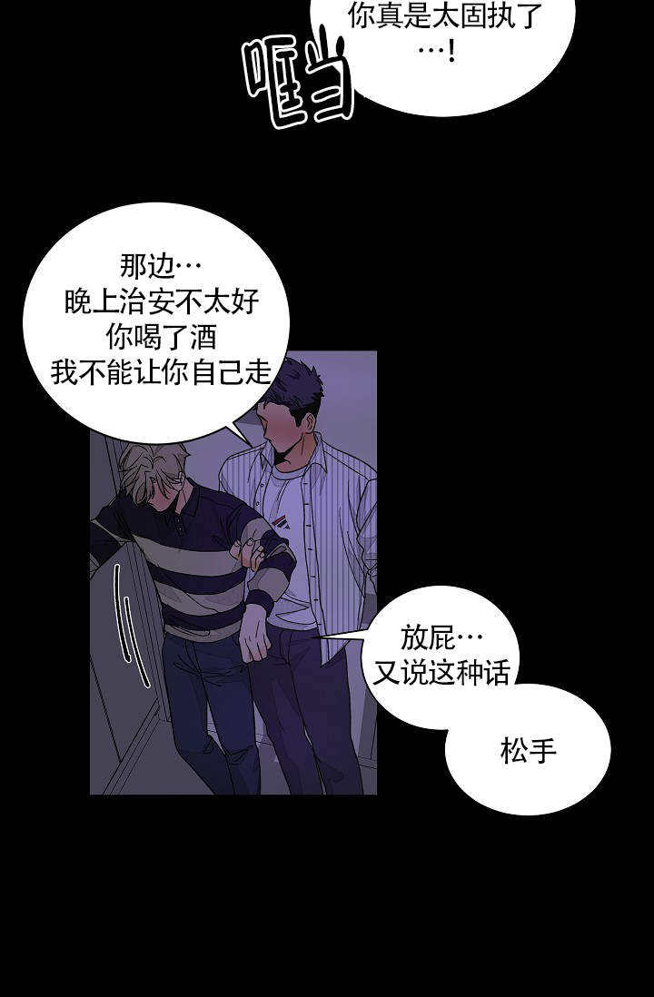 爱我吧医生漫画在哪看漫画,第45话1图