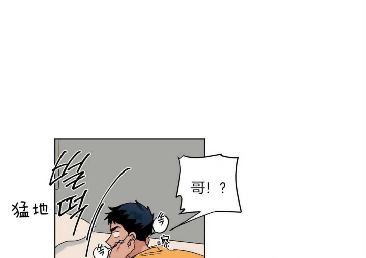 爱我吧医生免费观看全集漫画,第105话1图