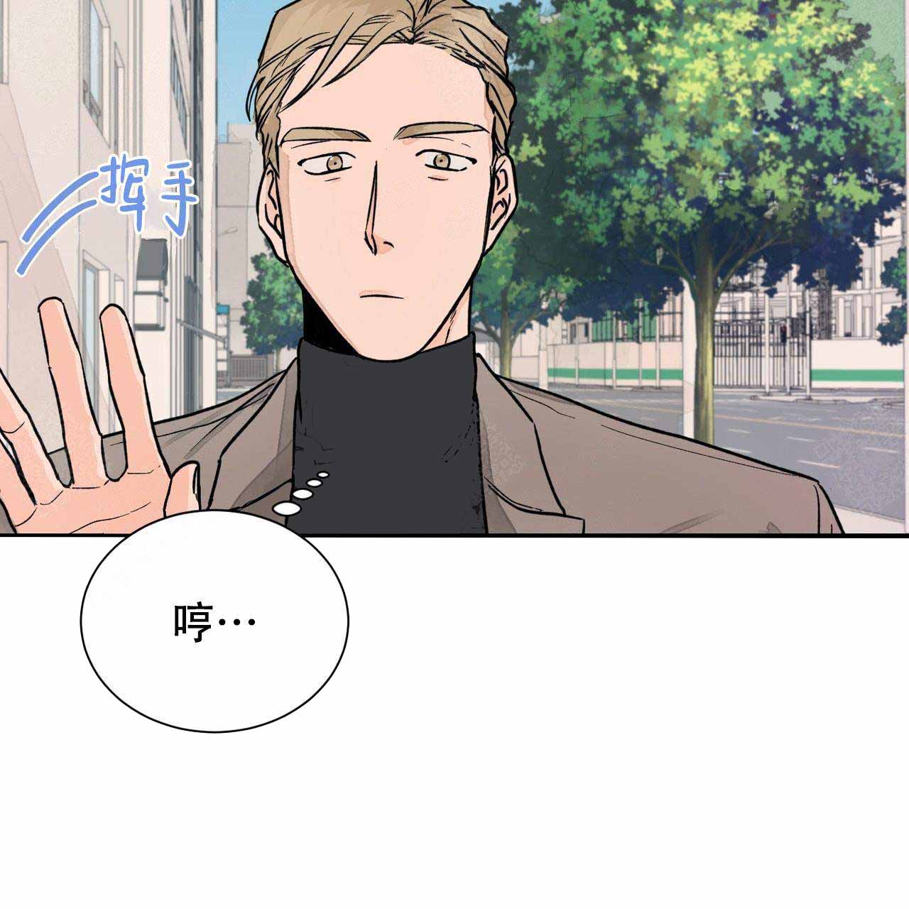 爱我吧稳赢漫画,第6话2图