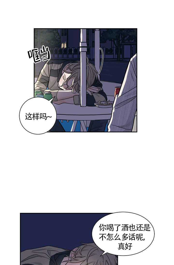 爱我吧，医生！漫画,第38话1图