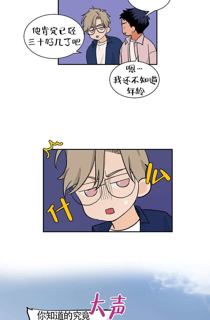 爱我吧，医生！漫画,第40话1图