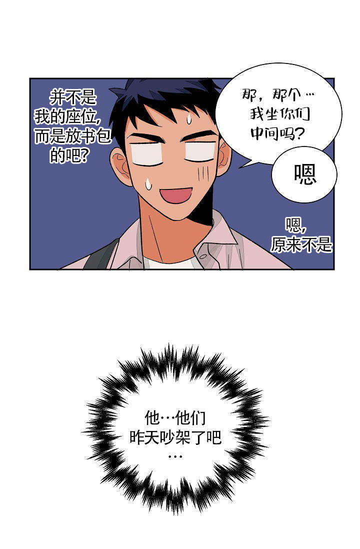 爱我吧，医生！漫画,第39话1图