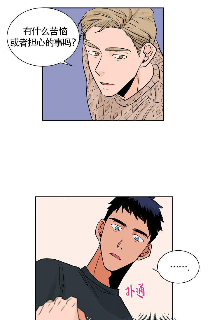 爱我吧，医生！漫画,第31话1图
