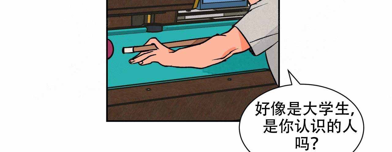 爱我吧，医生！漫画,第20话2图