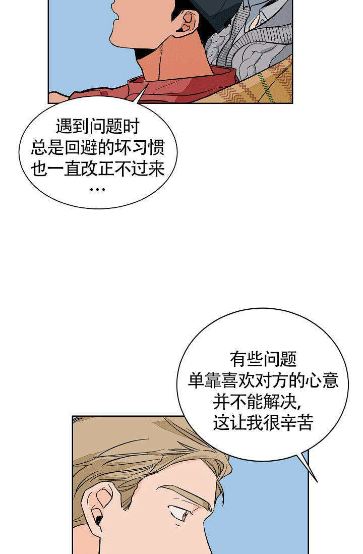 爱我吧歌词完整版漫画,第47话2图