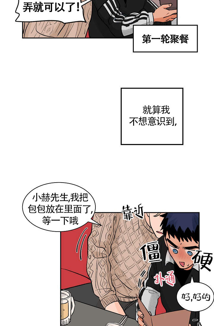 爱我吧医生动漫完整版漫画,第30话1图